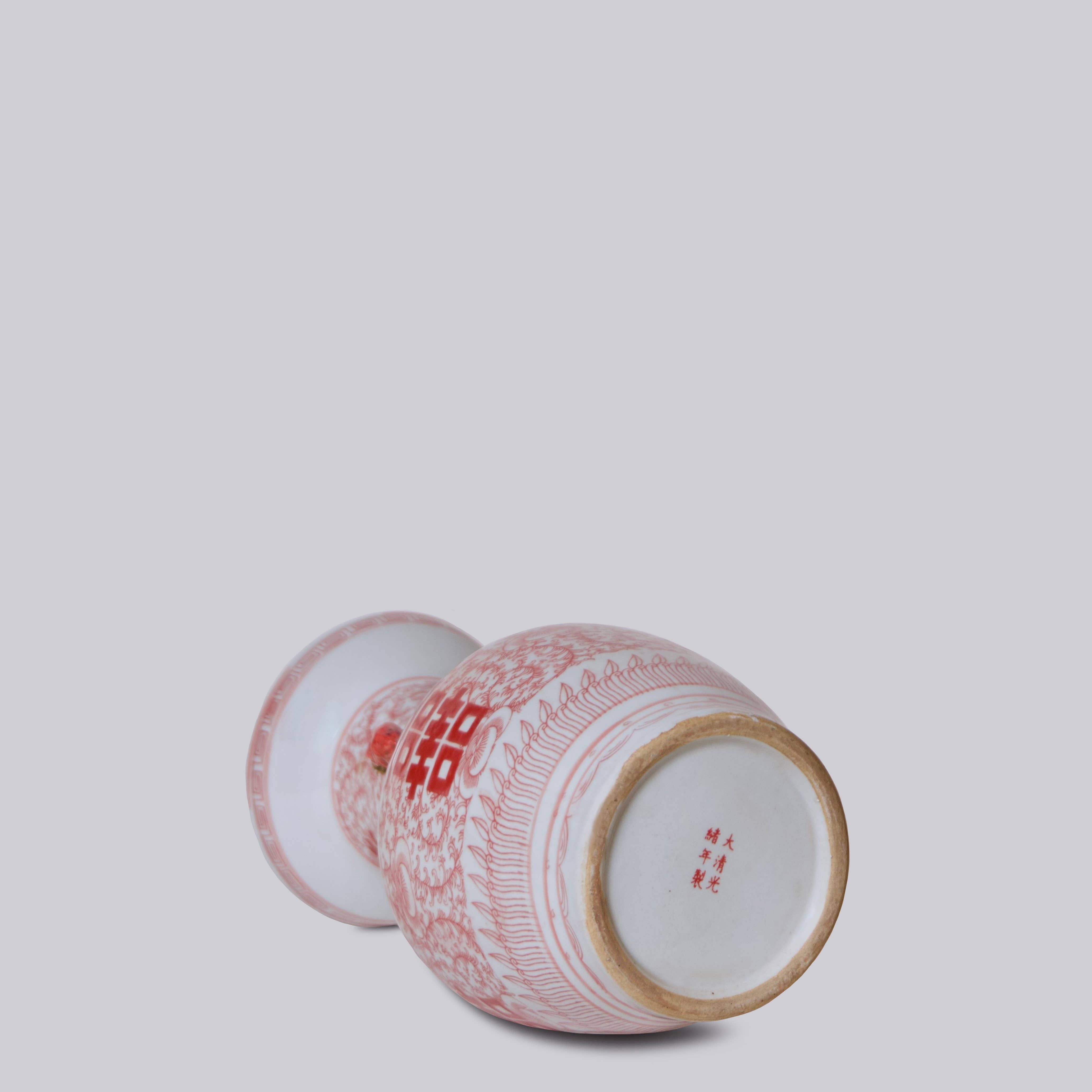 Double Happiness Red & White Porcelain Medium Lug Vase