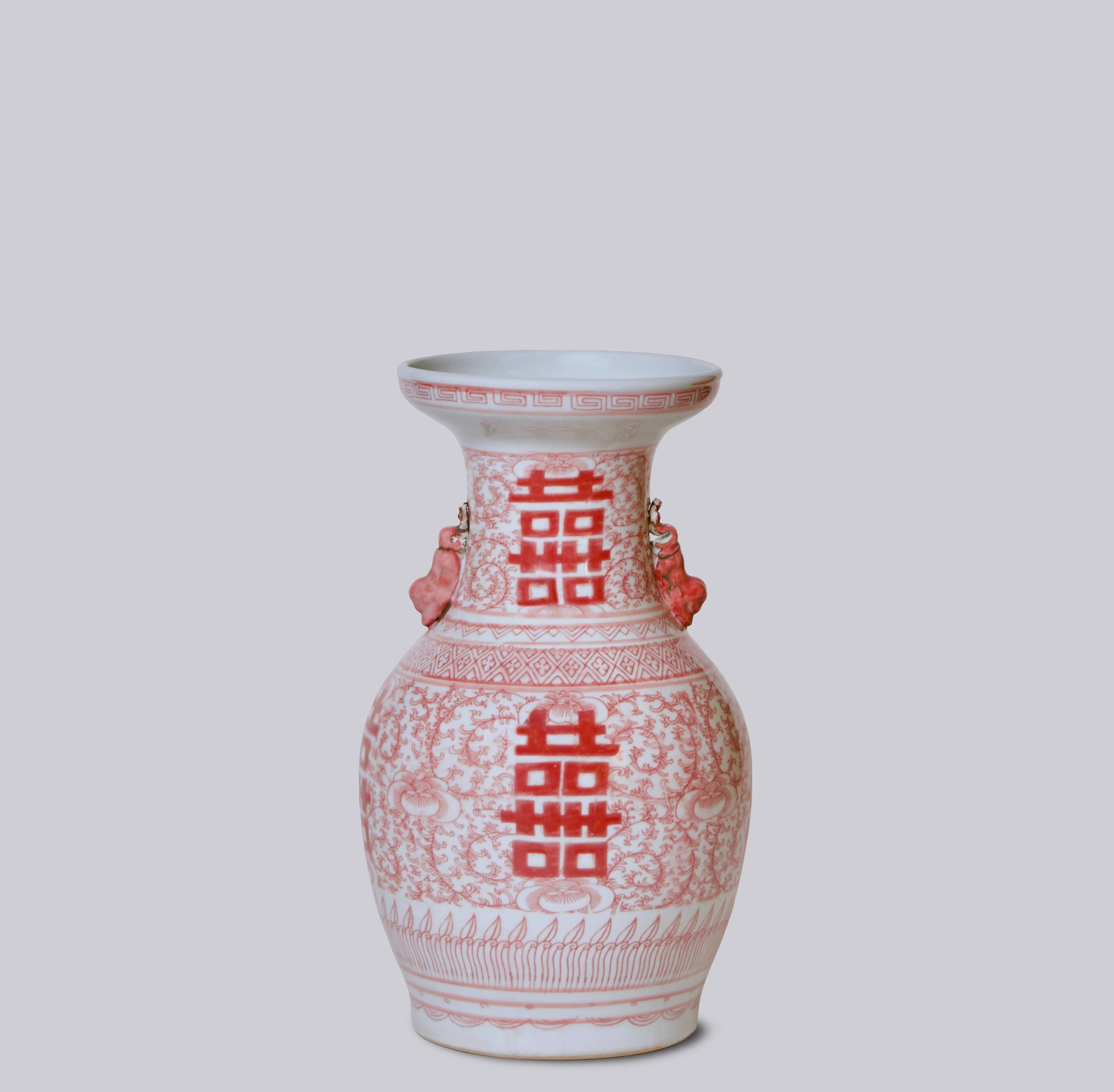 Double Happiness Red & White Porcelain Medium Lug Vase