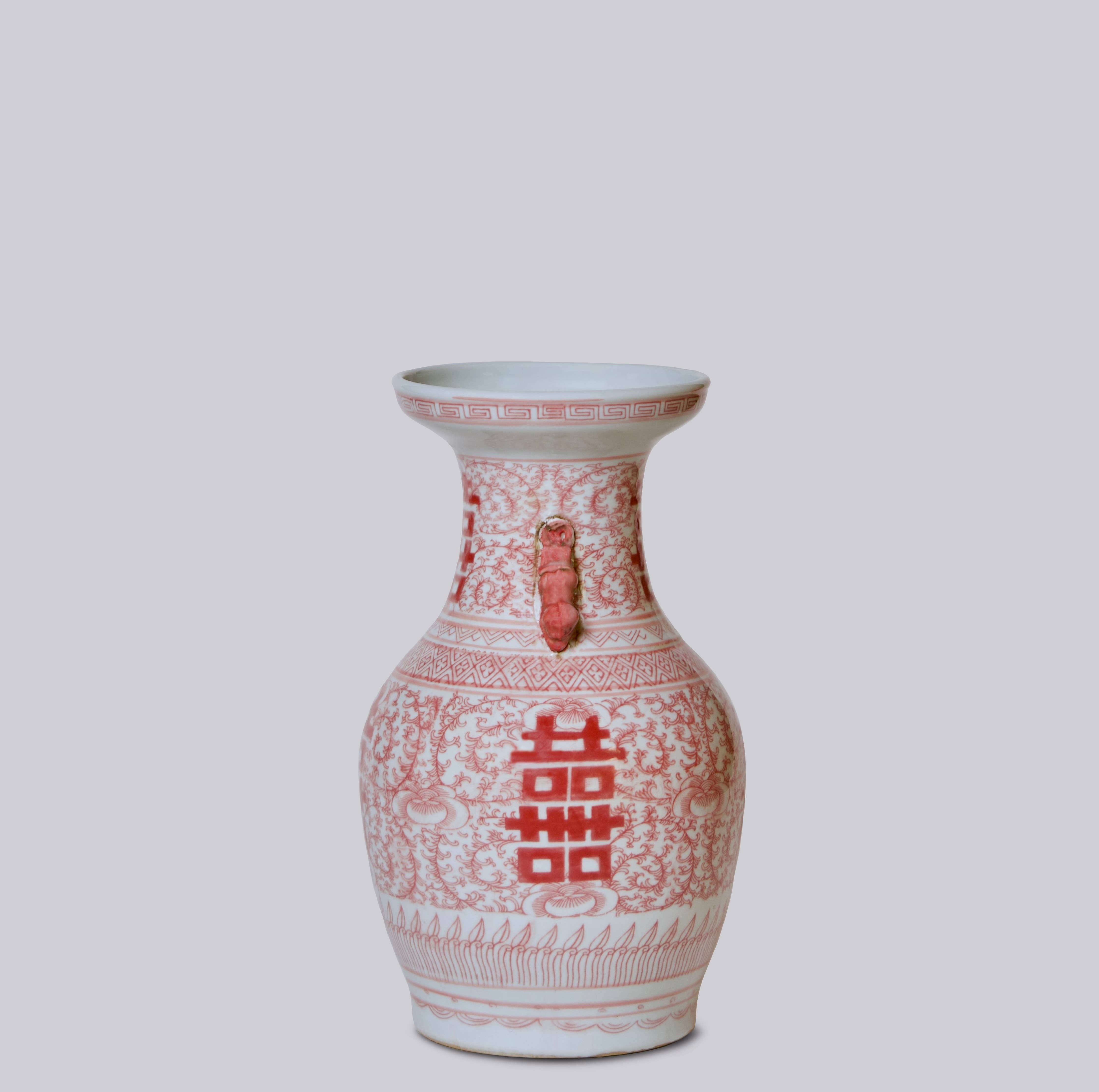 Double Happiness Red & White Porcelain Medium Lug Vase