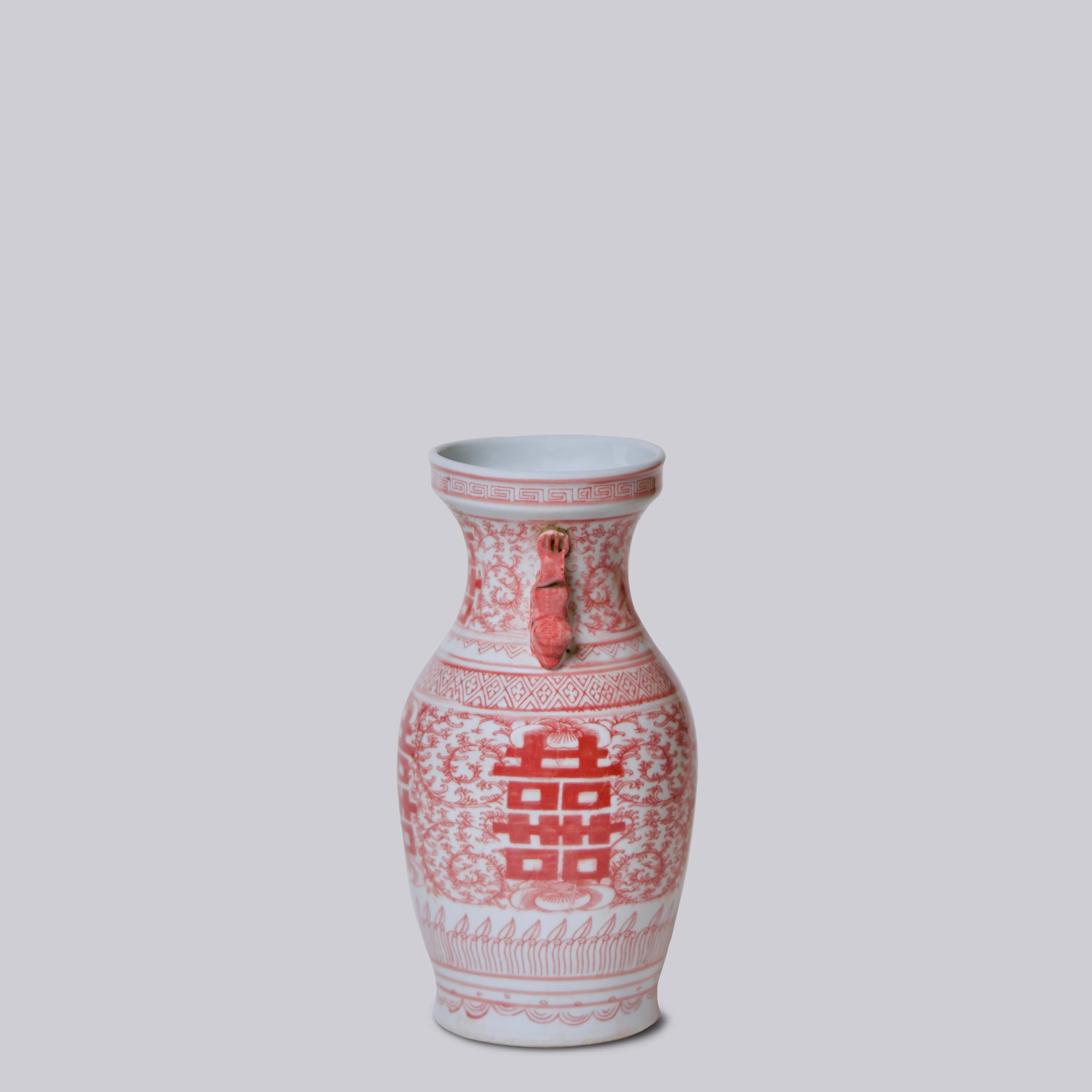 Double Happiness Red & White Porcelain Small Lug Vase